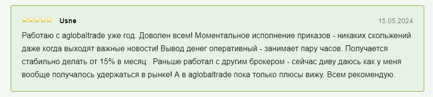 Довольный отзыв о компании AGlobalTrade