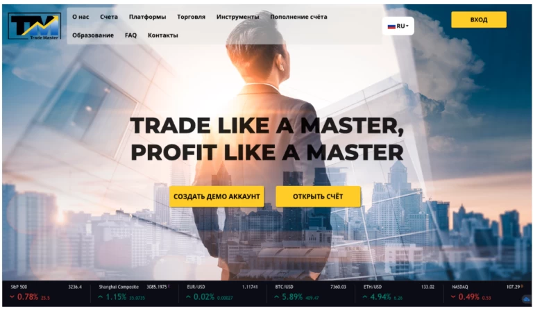 Проверка на честность брокера Trade Master