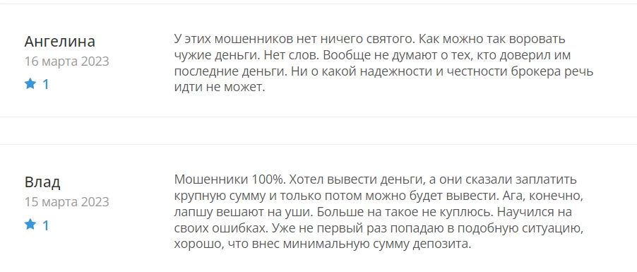 Очередные отзывы клиентов о мошенничестве со стороны компании TSLtrade