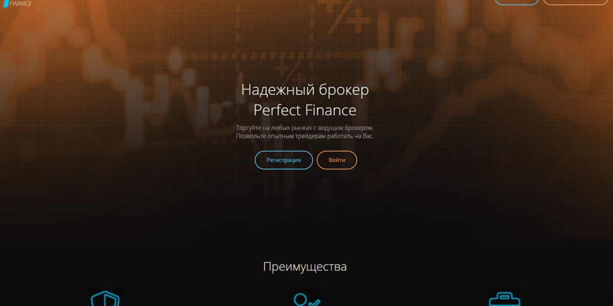 Обзор честности брокера Perfect Finance