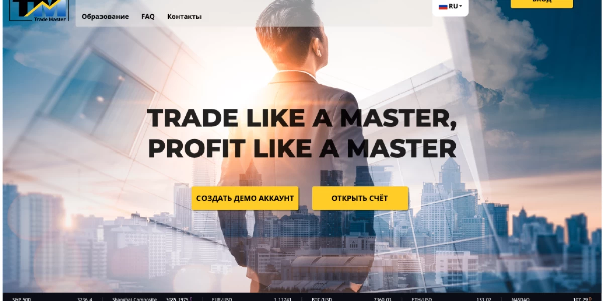 Проверка на честность брокера Trade Master